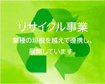 recicle